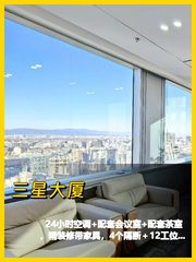 办公室选址中，我好喜欢三星大厦 - 缩略图 1