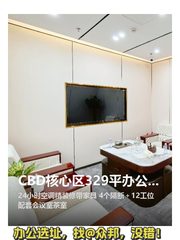 CBD核心区329平米西北朝向 餐饮健身配套齐全 - 缩略图 1