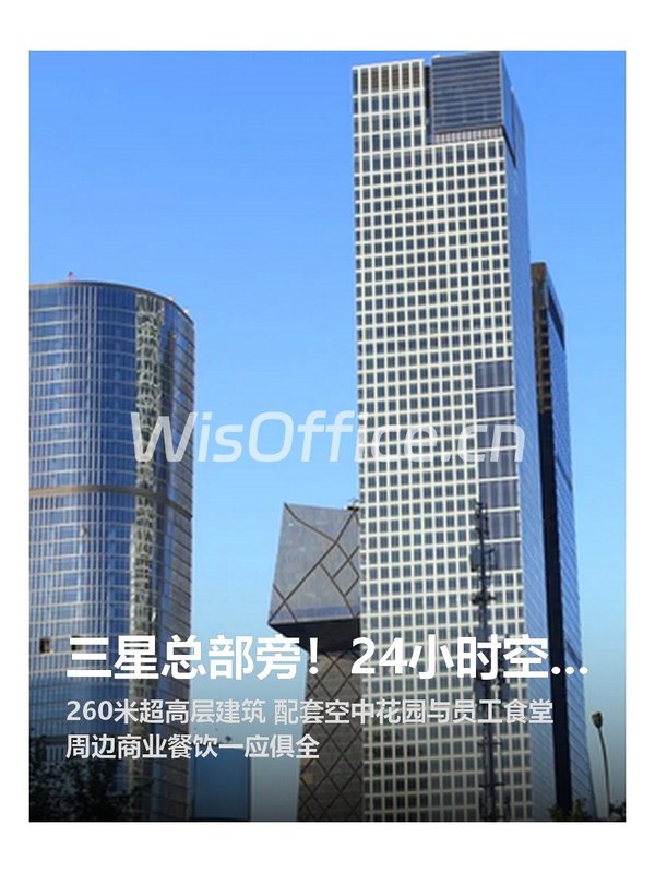三星总部旁！24小时空调办公空间 - 首图