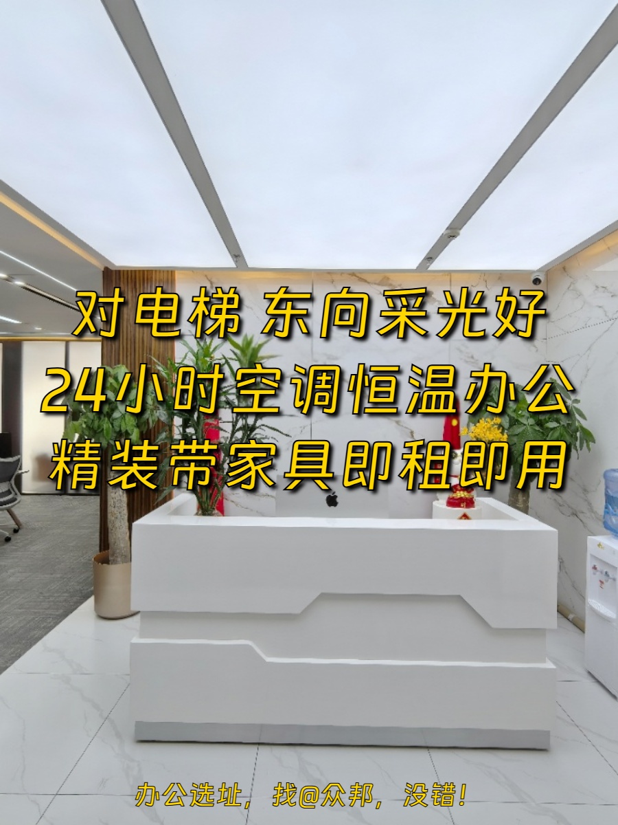 朝阳区CBD 448平米 东向 本月签约