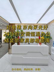 朝阳区CBD 448平米 东向 本月签约 - 缩略图 1