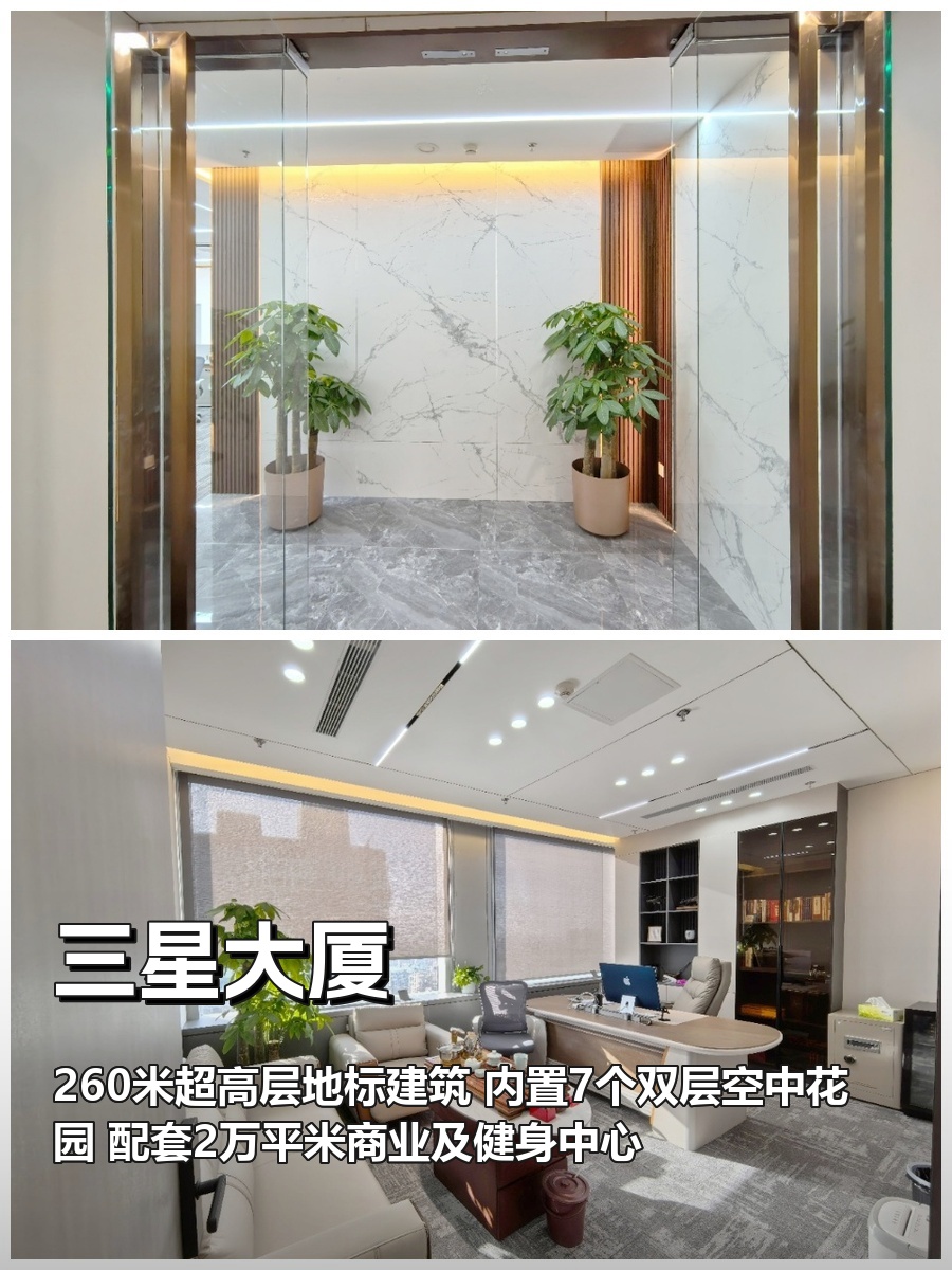 三星大厦