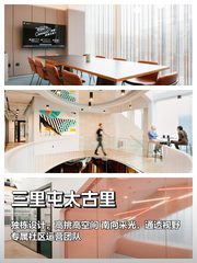 三里屯太古里办公空间 | 南向采光 | 独栋设计 - 缩略图 1