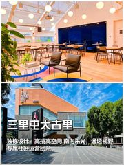 三里屯太古里 | N3楼 | 3-4层 | 独栋办公 - 缩略图 1