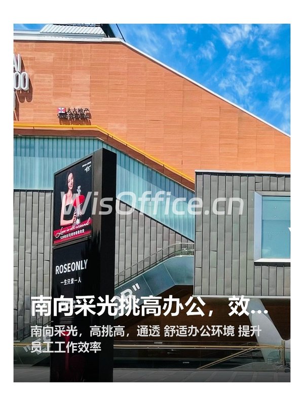 南向采光挑高办公，效率拉满！ - 首图