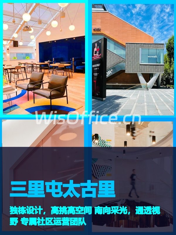 三里屯太古里N3楼 | 3-4层 | 南向采光 - 首图