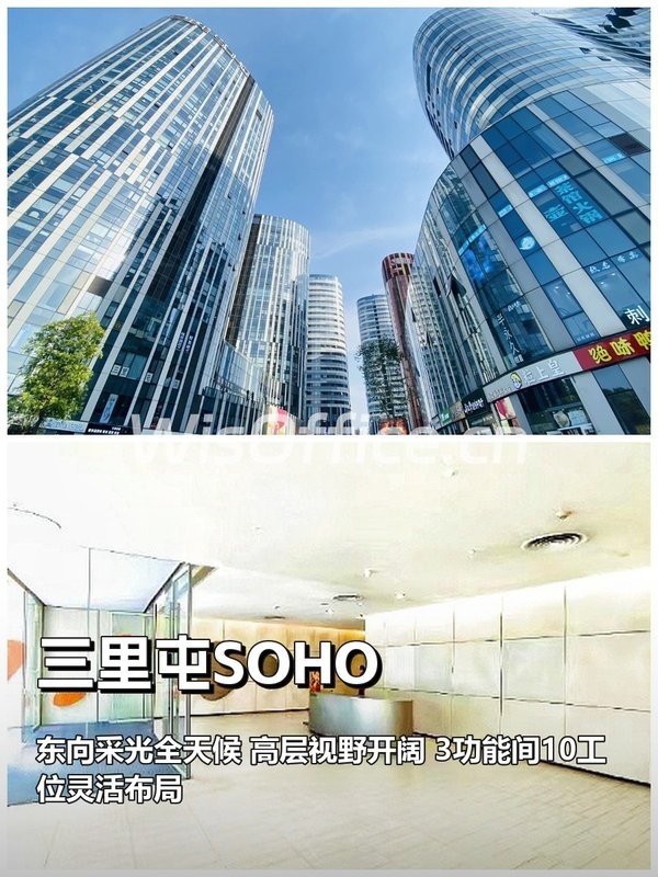 真房｜三里屯SOHO |195平｜1.7万｜短租可接？ - 首图