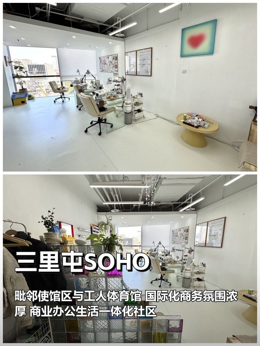 三里屯写字楼如何成为国际交流枢纽？