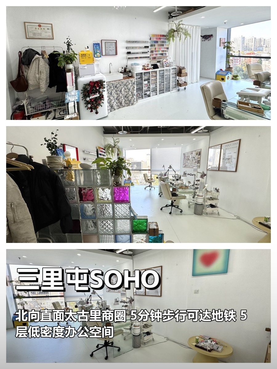 三里屯SOHO北向80平 | 俯瞰太古里