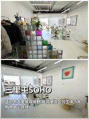 三里屯SOHO | 80平北向 | 看太古里 - 缩略图 1