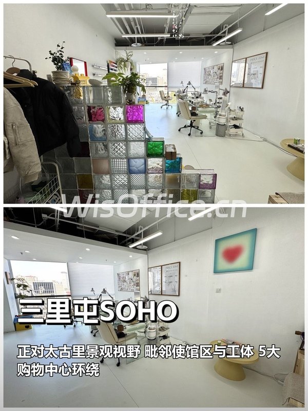三里屯SOHO | 80平北向 | 看太古里 - 首图