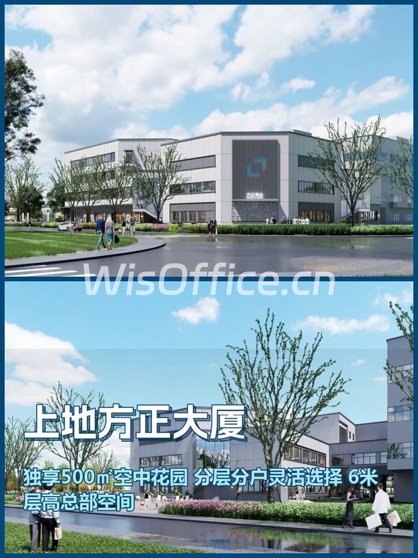 上地方正大厦｜5656㎡｜独享空中花园 - 首图