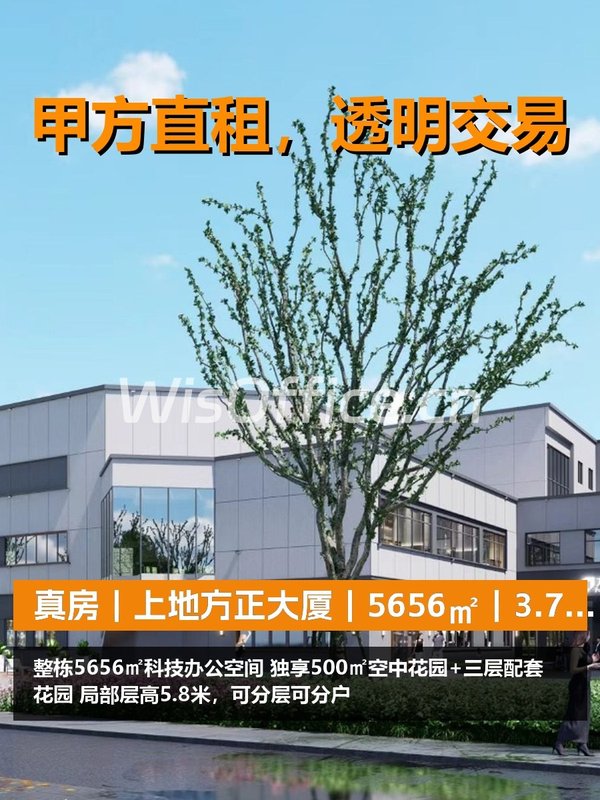 真房｜上地方正大厦｜5656㎡｜3.7元｜这价格敢信？ - 首图