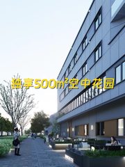 上地焕新 上地方正大厦 空中花园办公 - 缩略图 1