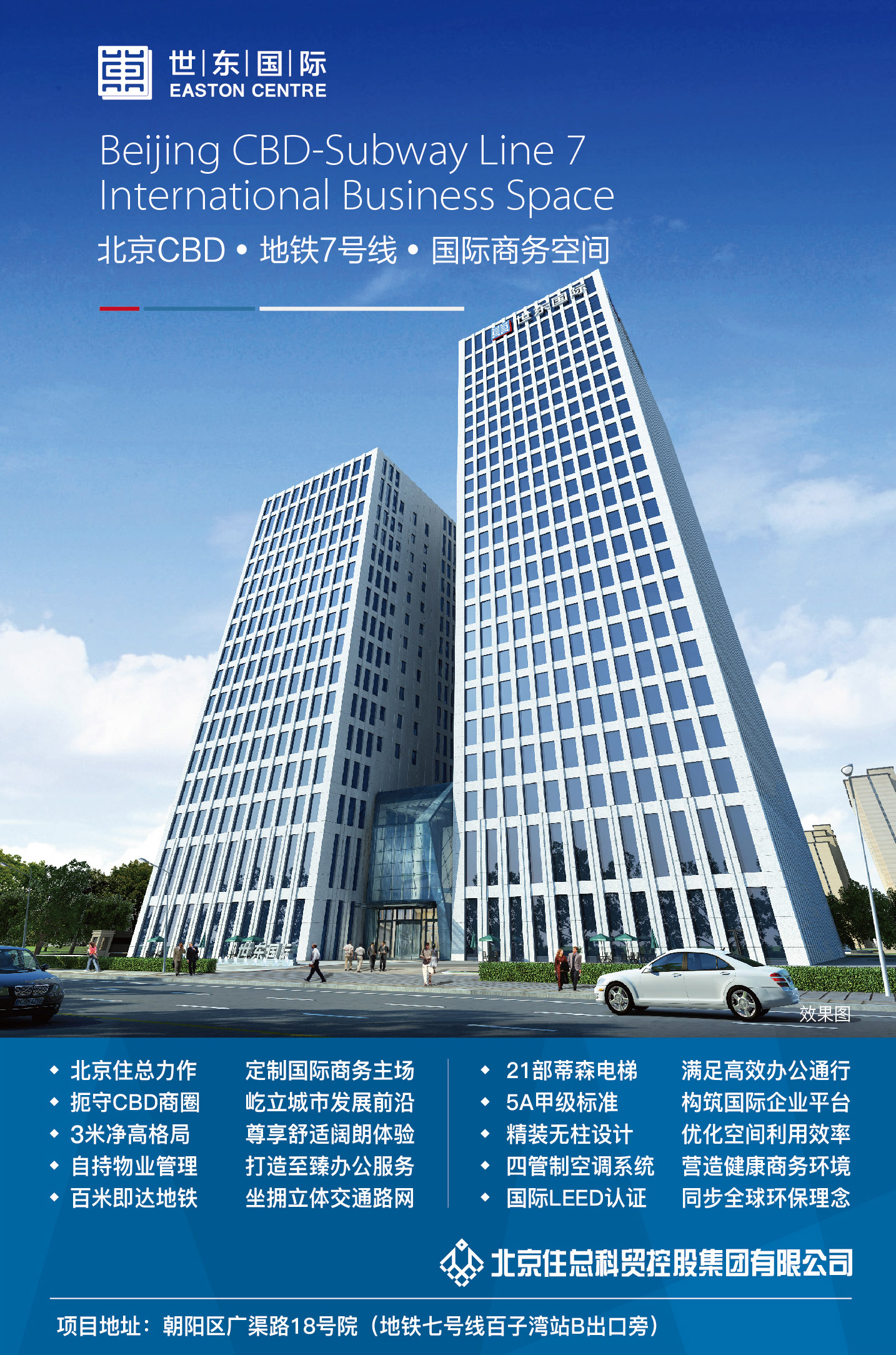 世东国际1072平三面采光精装现房