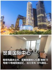 亚奥商圈如何持续吸引高端企业？ - 缩略图 1