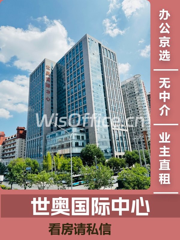 亚奥商圈老楼，藏着多少商业往事？ - 首图