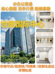 亚奥商圈171㎡整层办公 双地铁新装修 - 缩略图 1