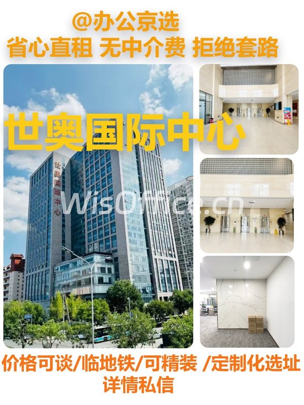 亚奥商圈171㎡整层办公 双地铁新装修 - 首图