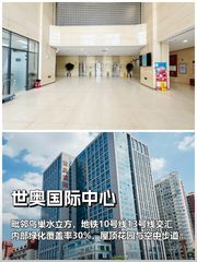 亚奥商圈如何平衡工作与生活？ - 缩略图 1