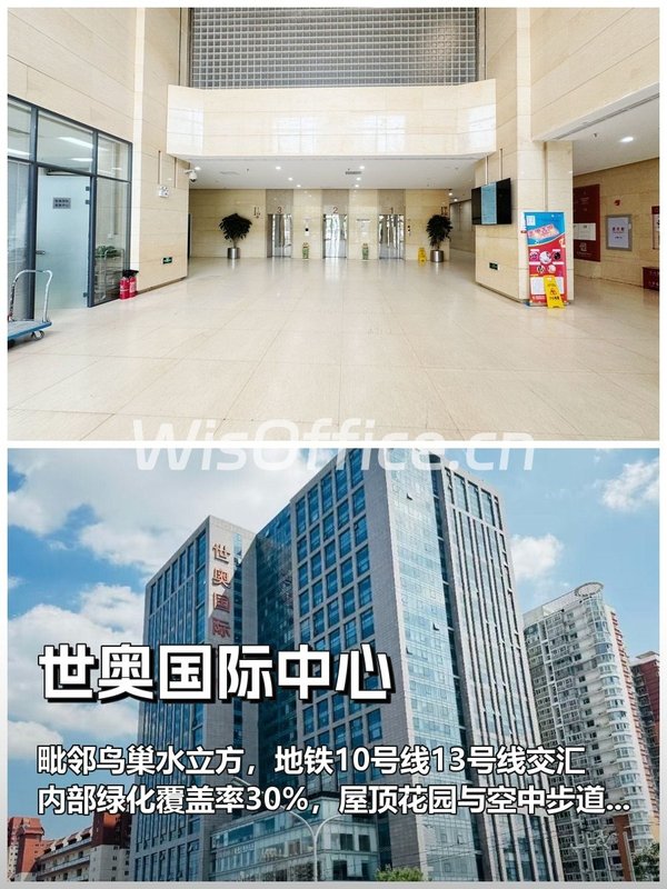 亚奥商圈如何平衡工作与生活？ - 首图