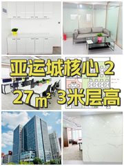 亚运城核心 227㎡ 3米层高 - 缩略图 1