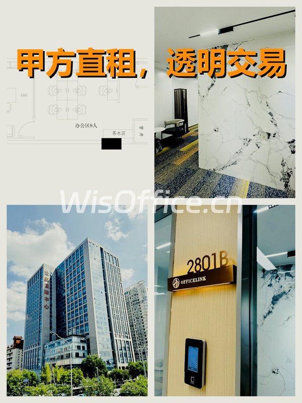 世奥国际中心 118平 精装带家具 即刻入驻 - 首图