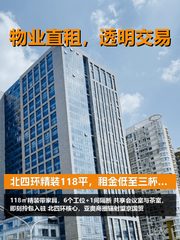 北四环精装118平，租金低至三杯咖啡钱 - 缩略图 1