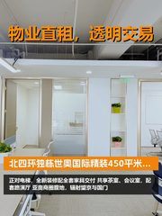 北四环独栋，租金低至两杯咖啡钱 - 缩略图 1