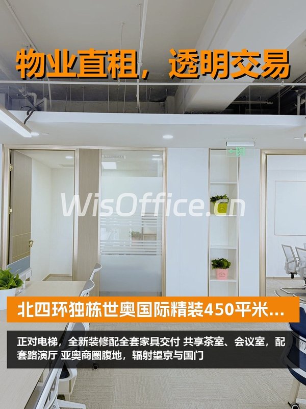 北四环独栋，租金低至两杯咖啡钱 - 首图