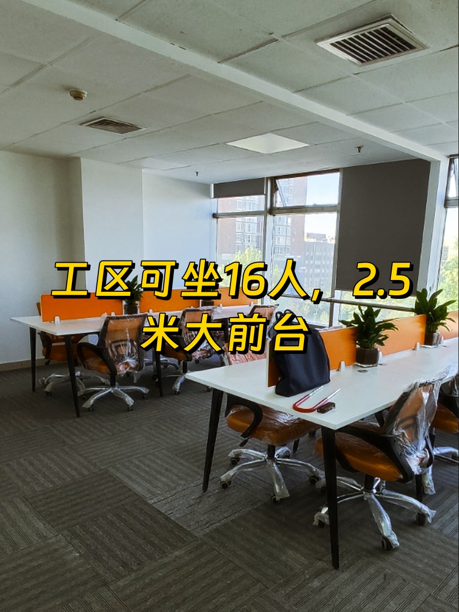 世纪科贸大厦 西向办公 2间功能室