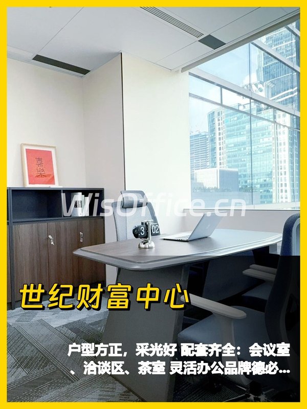 光华路现房 世纪财富 双地铁 - 首图