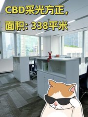 CBD采光方正，配套齐全 - 缩略图 1