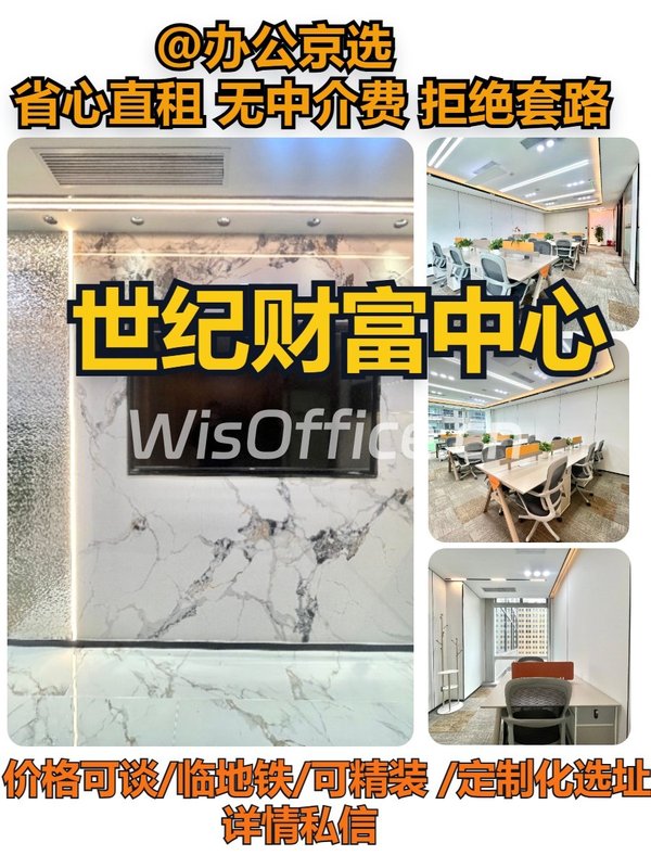 CBD西南向，租金低至一杯咖啡价 - 首图