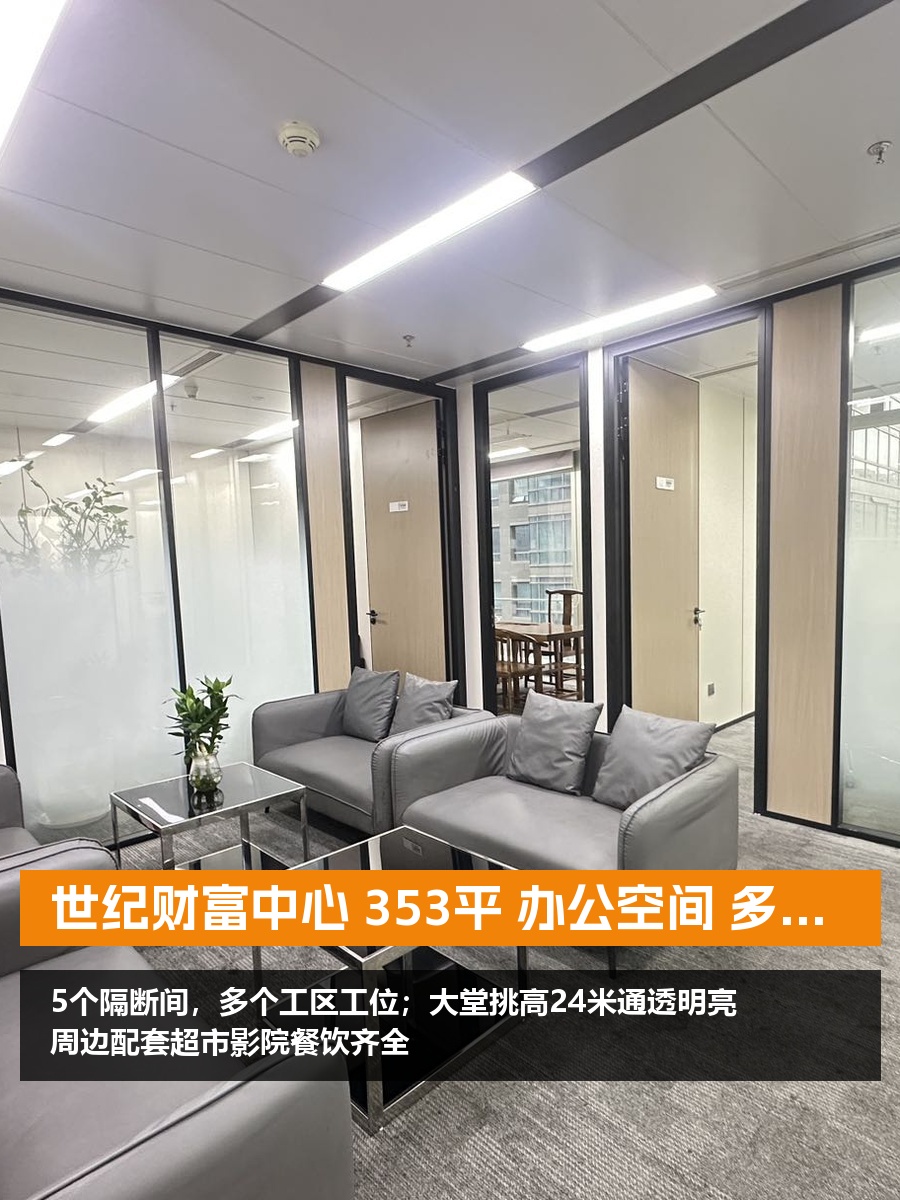 世纪财富中心 东塔6层353平