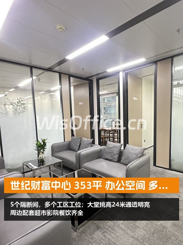 世纪财富中心 东塔6层353平 - 首图