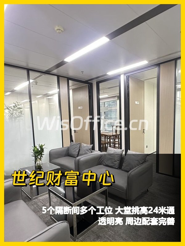 绿色生态办公，效率倍增 - 首图