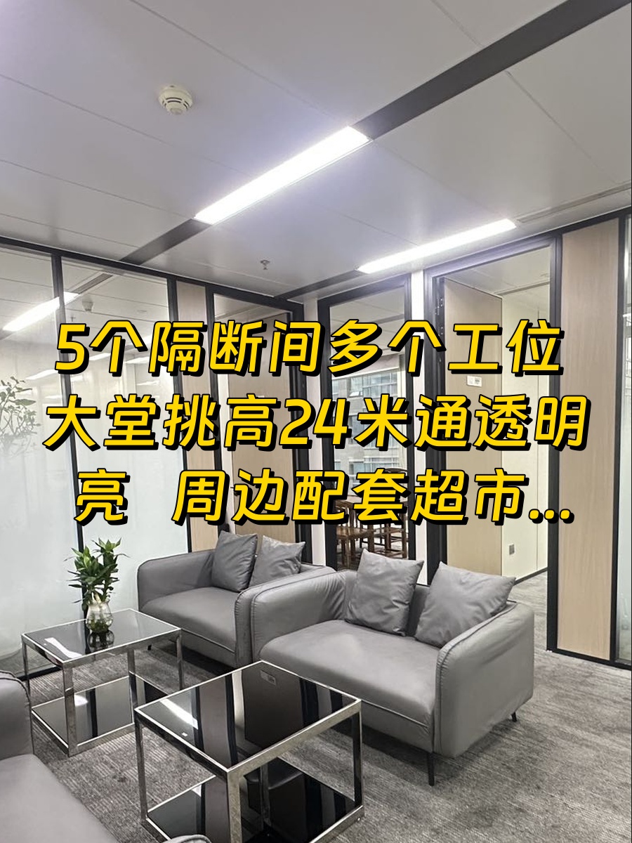 世纪财富中心 光华路双地铁生态办公
