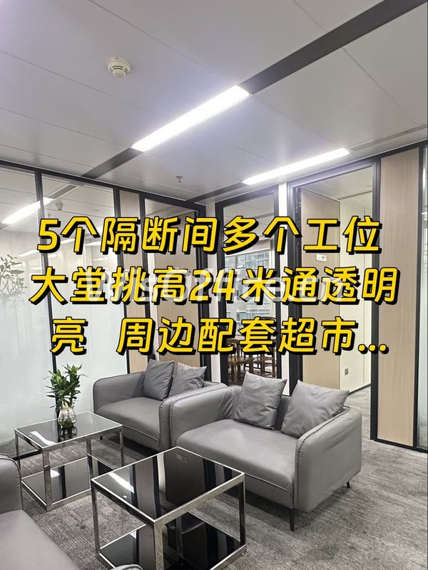 世纪财富中心 光华路双地铁生态办公 - 首图