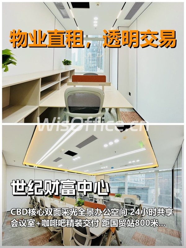 真房｜世纪财富中心|297平|4万|这视野值不值？ - 首图