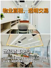 真房｜世纪财富中心|297平|4万|这视野值不值？ - 缩略图 1