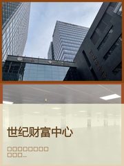 世纪财富中心1181平多地铁 - 缩略图 1
