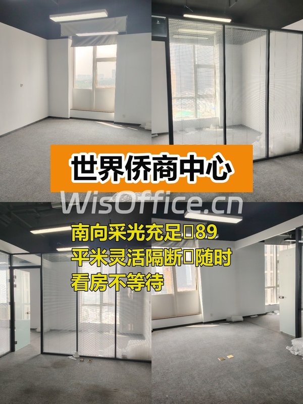 通州侨商中心89平南向隔断 - 首图