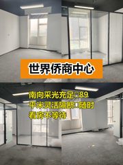 通州侨商中心89平南向隔断 - 缩略图 1