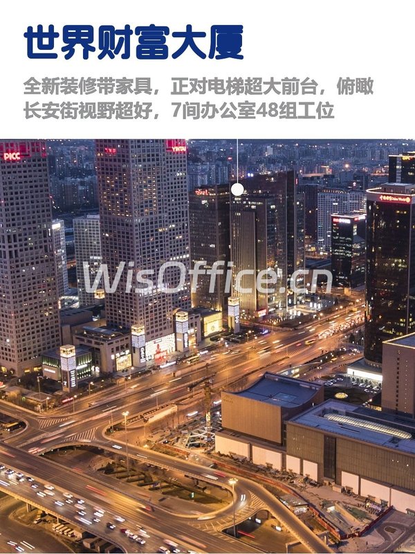 CBD核心视野超好办公空间 - 首图