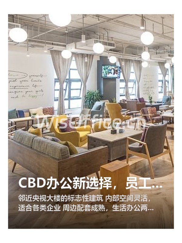 CBD办公新选择，员工满意翻倍 - 首图