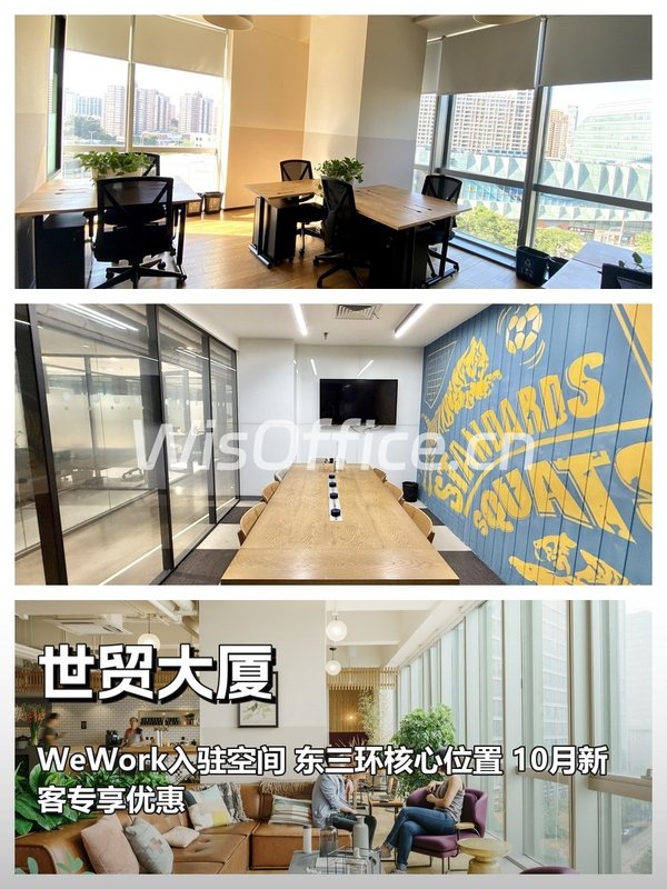 世贸大厦|30平|886|10月特惠 - 首图