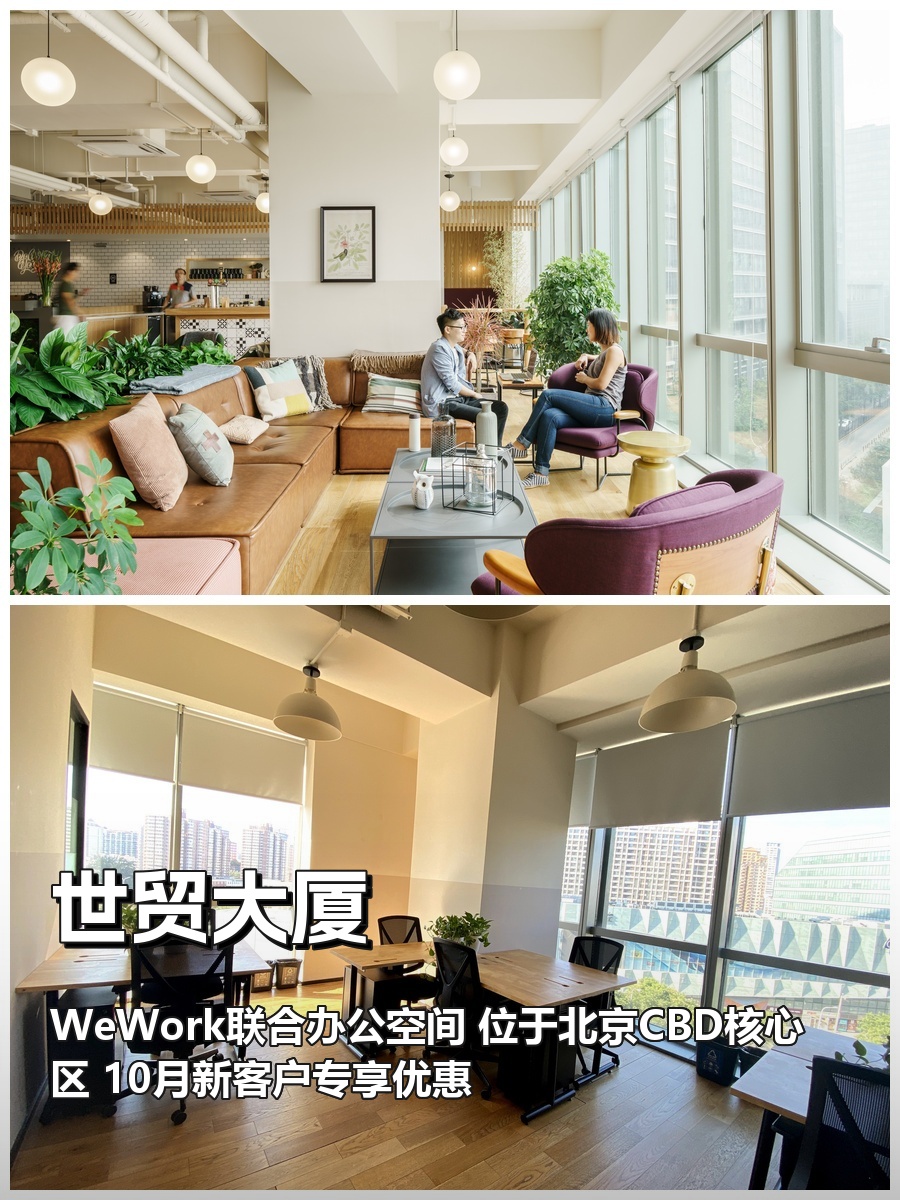 世贸大厦 | 30平 | 886 | 10月特惠