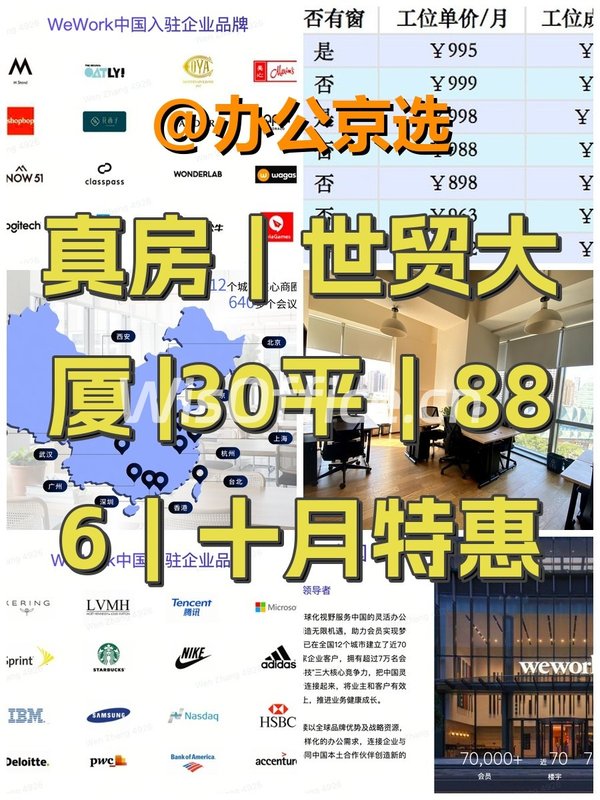 真房｜世贸大厦 |30平｜886｜十月特惠 - 首图