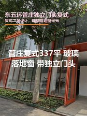 东五环管庄复式二层带独立门头办公室实景图 1